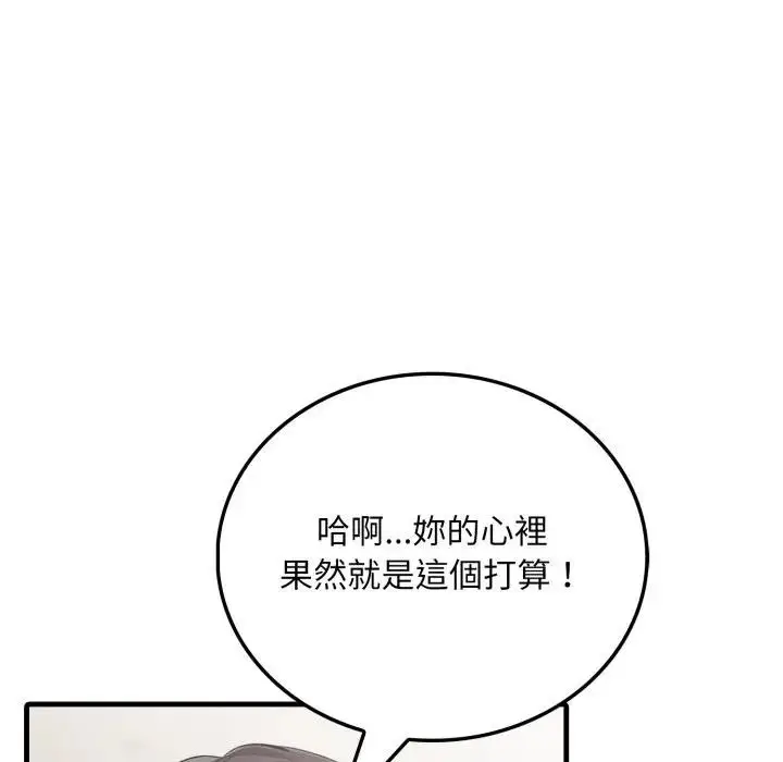 《社区人妻的陷阱》第1话图147