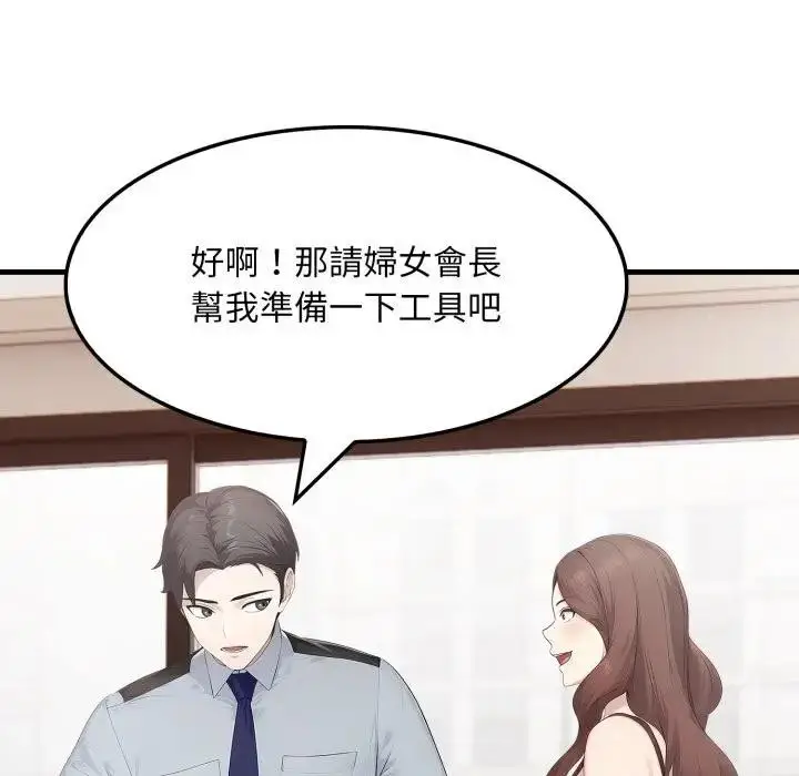 《社区人妻的陷阱》第1话图151