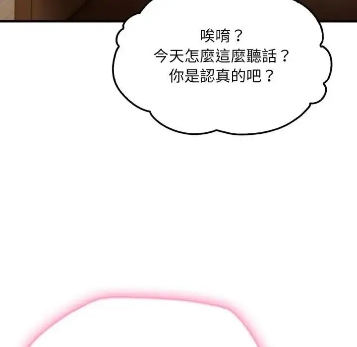 《社区人妻的陷阱》第1话图153