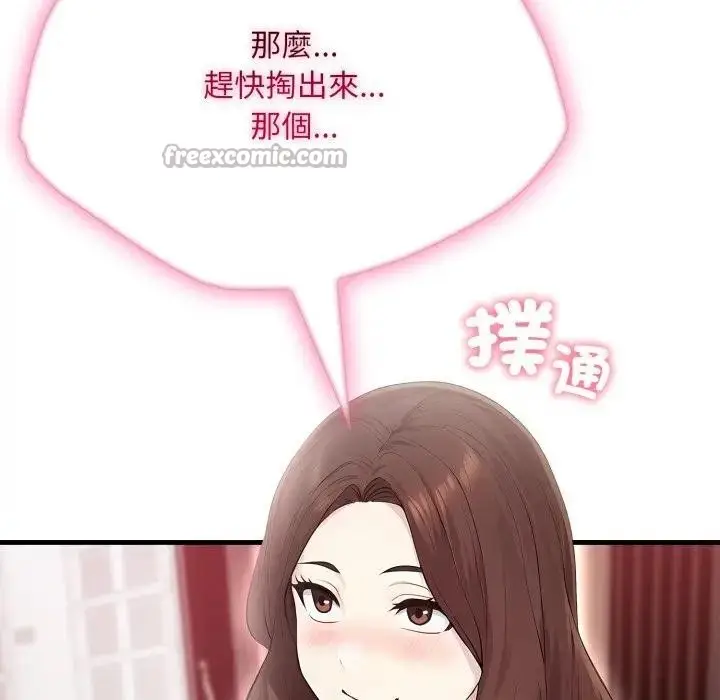 《社区人妻的陷阱》第1话图154