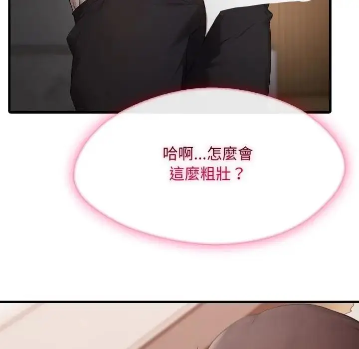 《社区人妻的陷阱》第1话图158