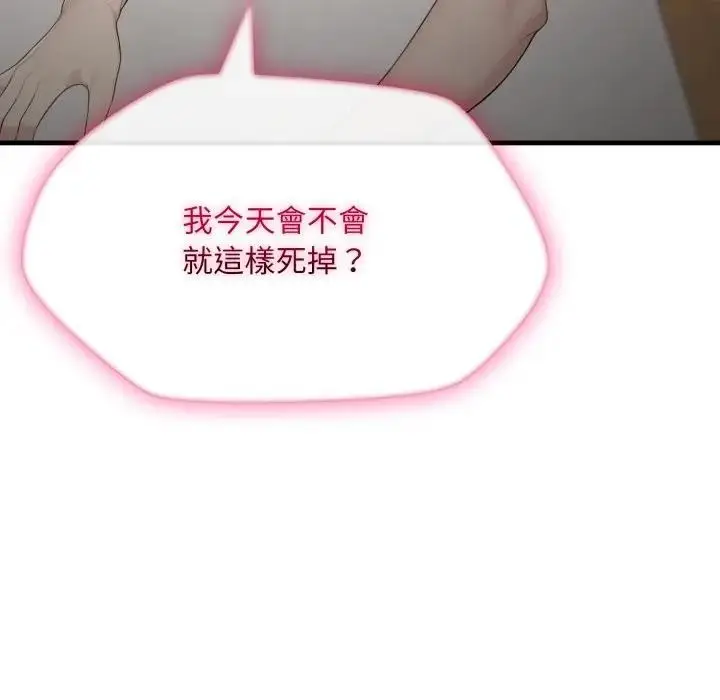《社区人妻的陷阱》第1话图160