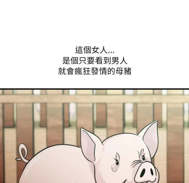 《社区人妻的陷阱》第1话图161