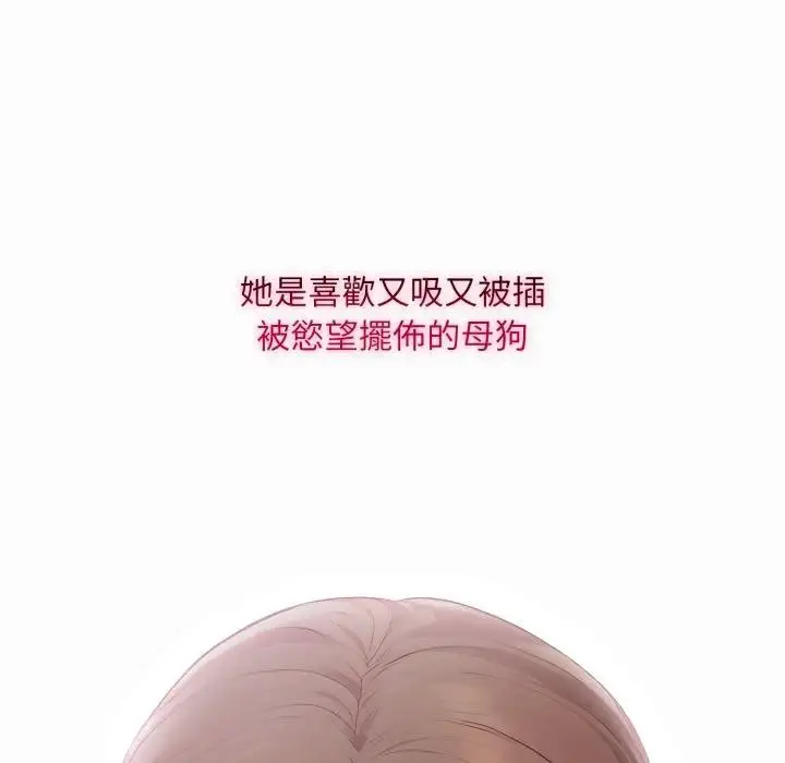 《社区人妻的陷阱》第1话图165