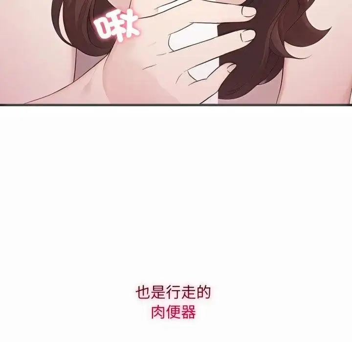 《社区人妻的陷阱》第1话图167