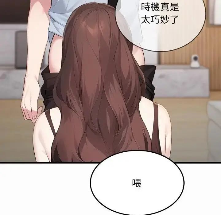 《社区人妻的陷阱》第1话图170