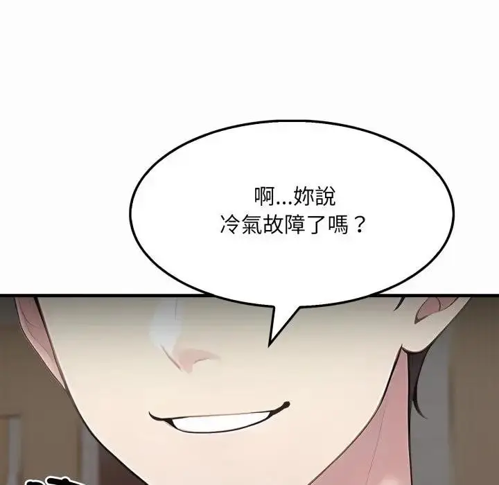 《社区人妻的陷阱》第1话图174