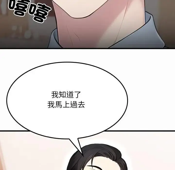 《社区人妻的陷阱》第1话图175