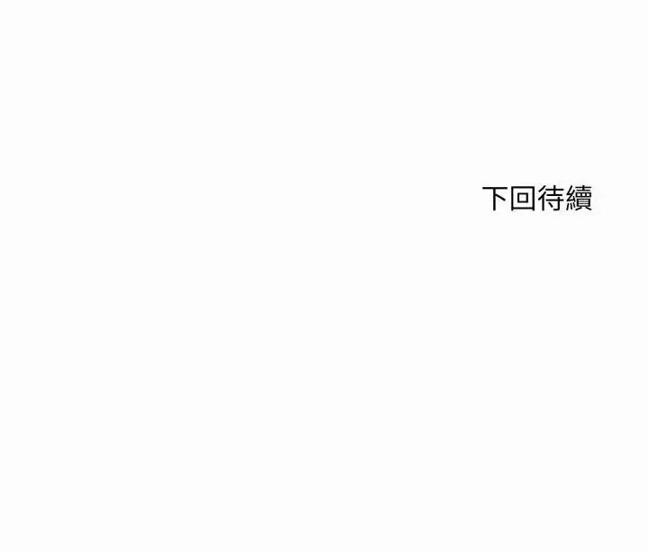 《社区人妻的陷阱》第1话图180