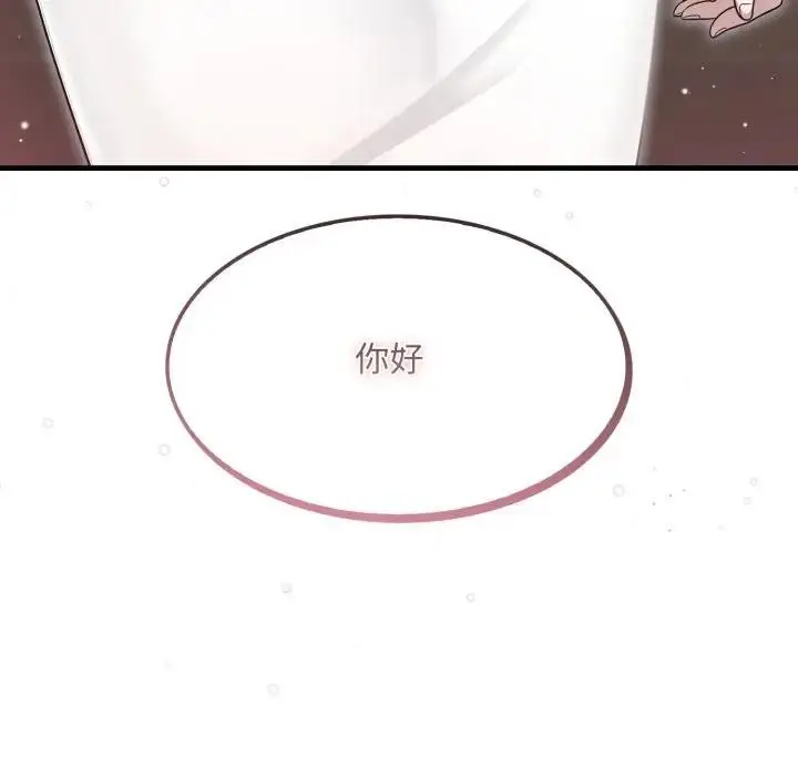 《社区人妻的陷阱》第1话图25