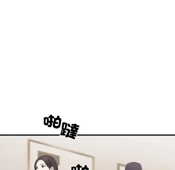 《社区人妻的陷阱》第1话图26