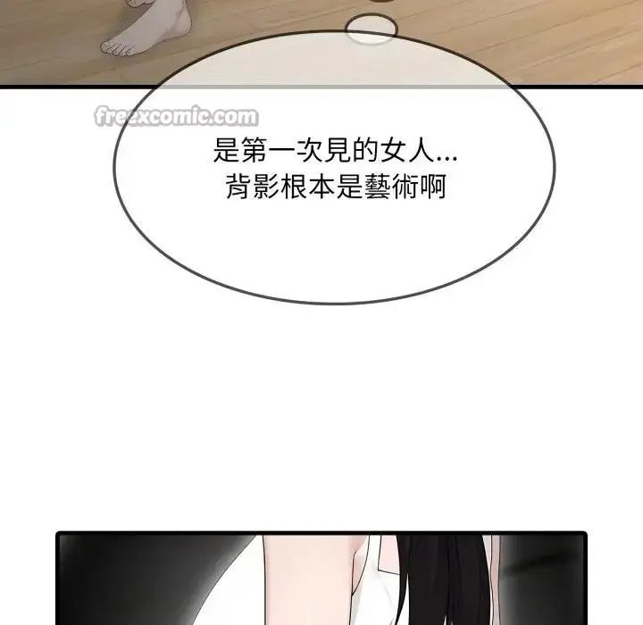 《社区人妻的陷阱》第1话图28