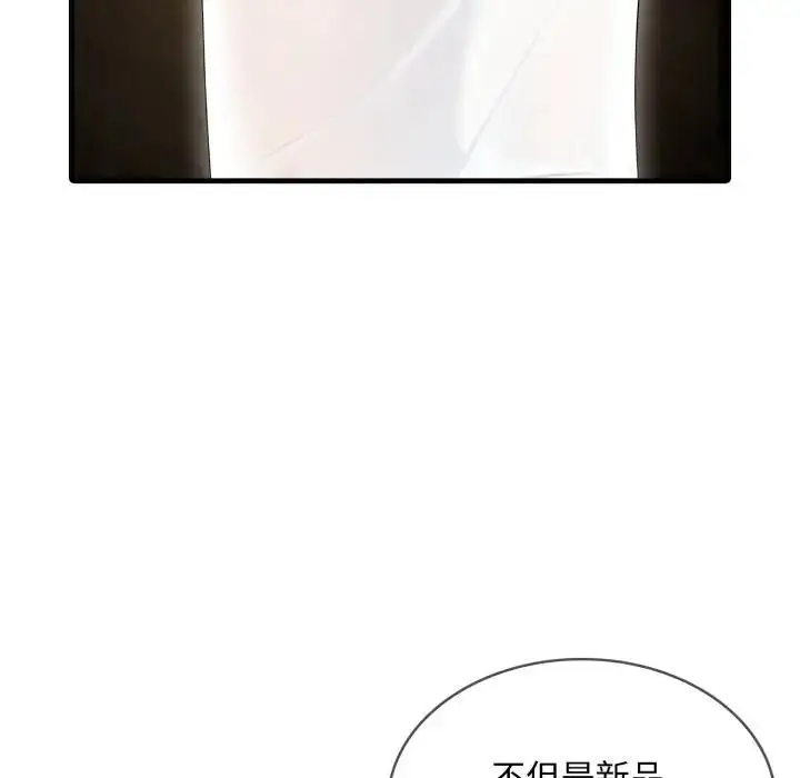 《社区人妻的陷阱》第1话图30