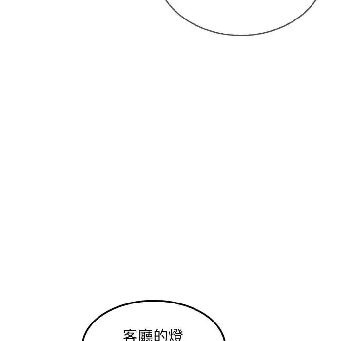 《社区人妻的陷阱》第1话图37