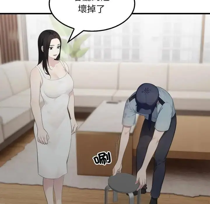 《社区人妻的陷阱》第1话图38
