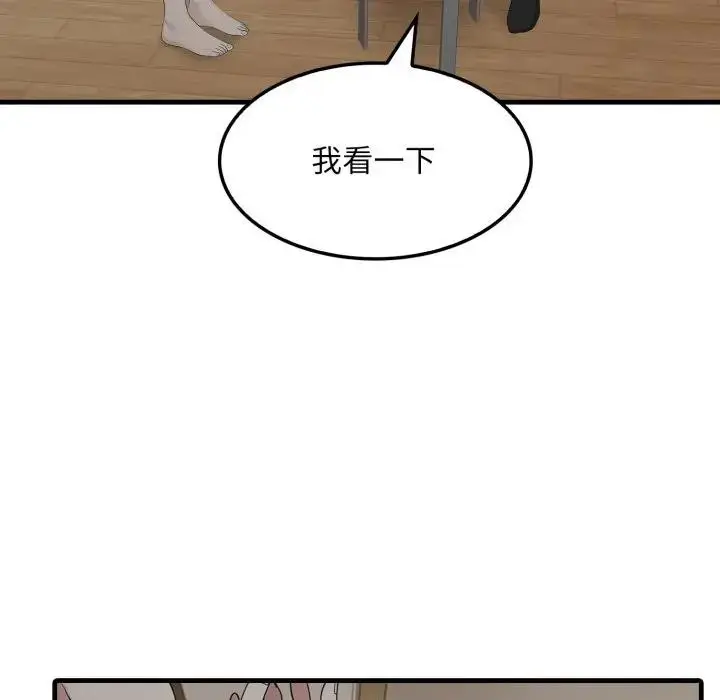 《社区人妻的陷阱》第1话图39