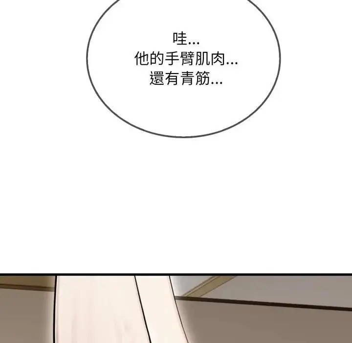 《社区人妻的陷阱》第1话图43