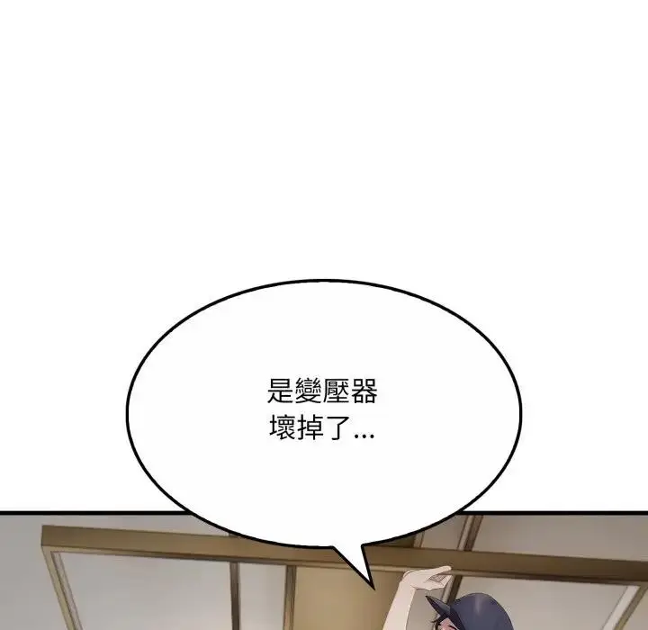 《社区人妻的陷阱》第1话图45