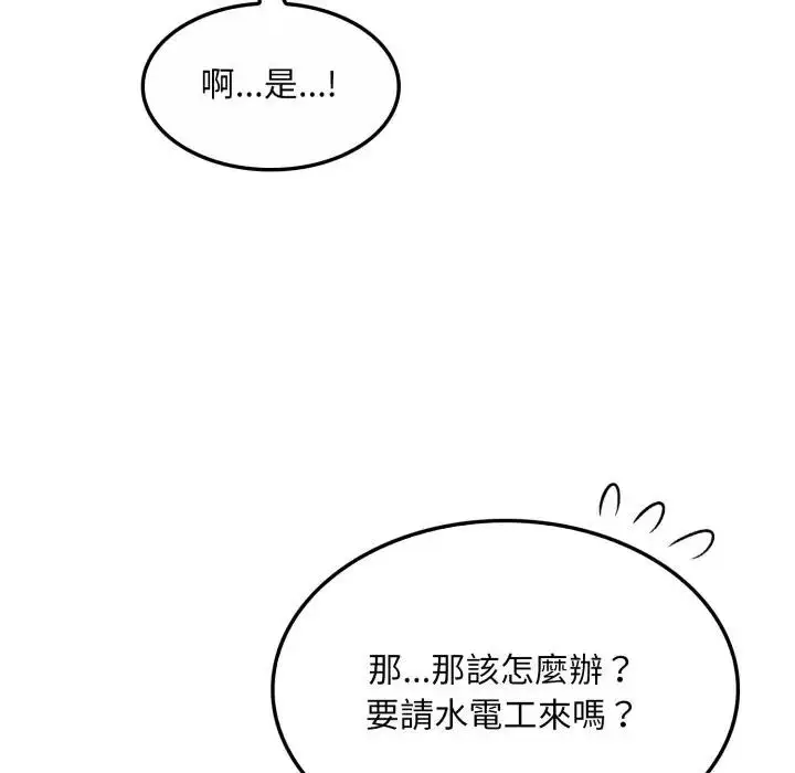 《社区人妻的陷阱》第1话图47