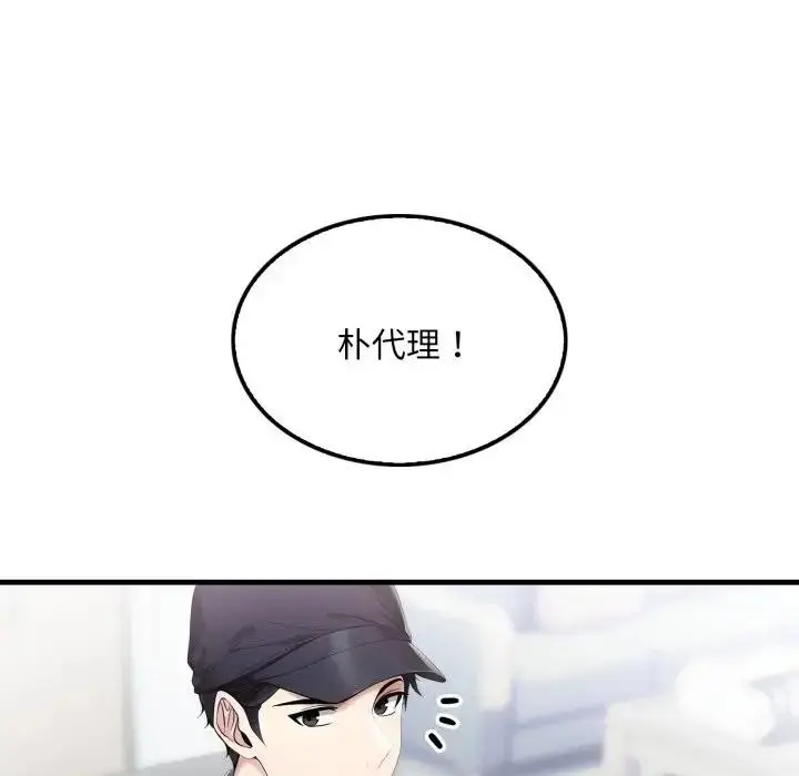 《社区人妻的陷阱》第1话图5