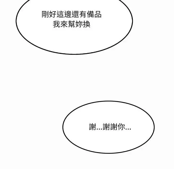 《社区人妻的陷阱》第1话图50