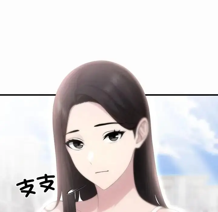 《社区人妻的陷阱》第1话图51