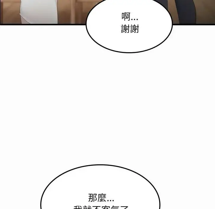 《社区人妻的陷阱》第1话图58