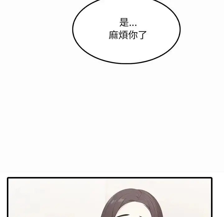 《社区人妻的陷阱》第1话图63