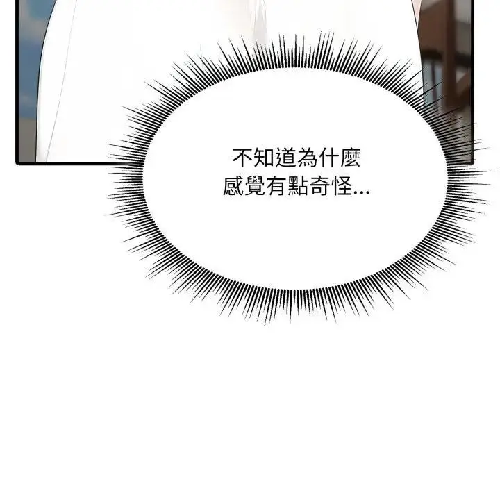 《社区人妻的陷阱》第1话图65