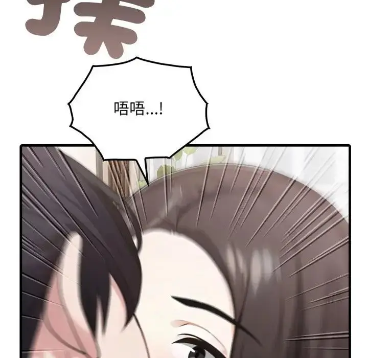 《社区人妻的陷阱》第1话图71
