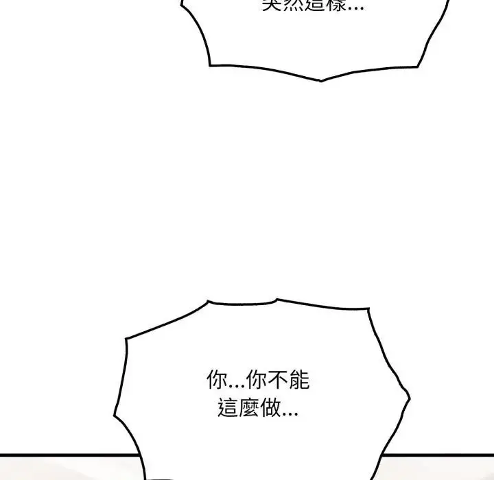 《社区人妻的陷阱》第1话图73