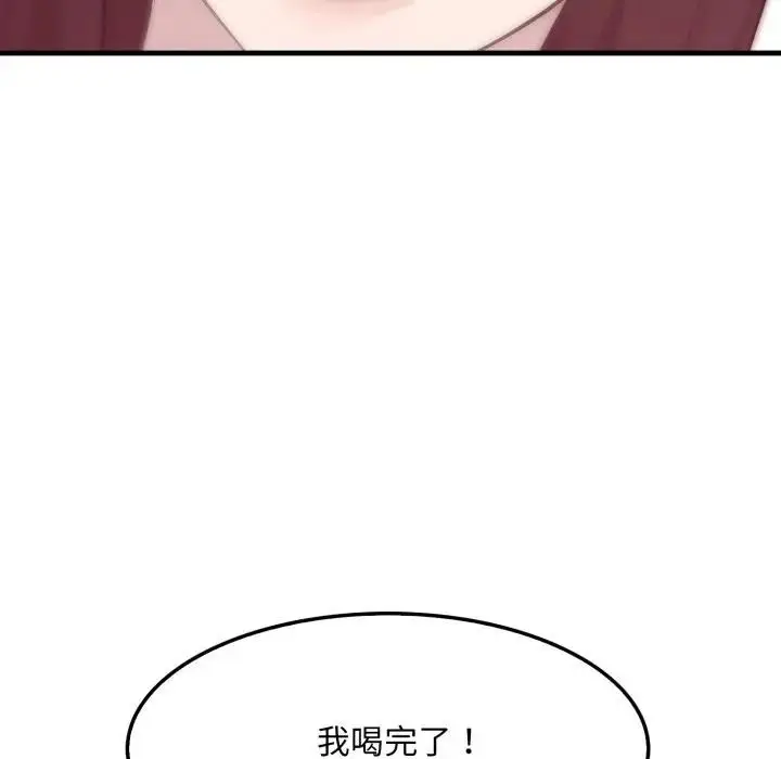 《社区人妻的陷阱》第1话图81