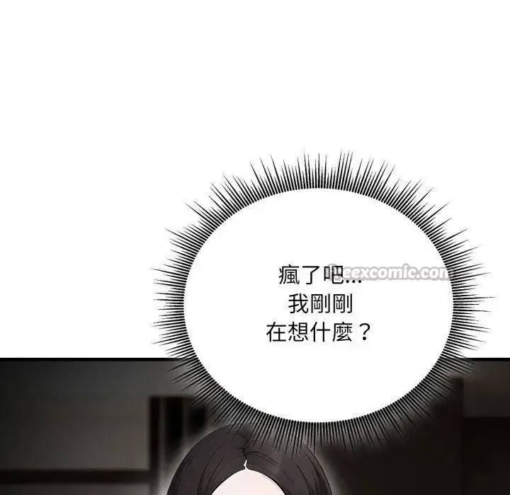 《社区人妻的陷阱》第1话图84
