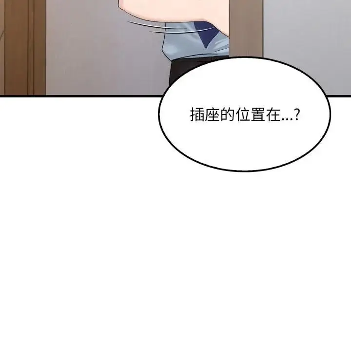 《社区人妻的陷阱》第1话图90