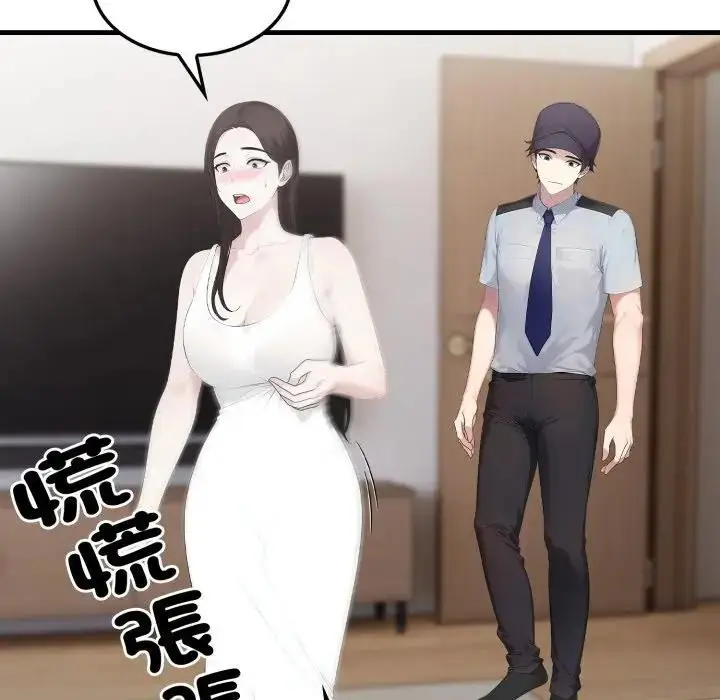 《社区人妻的陷阱》第1话图96