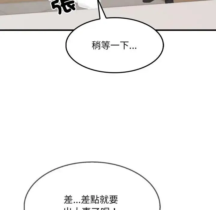《社区人妻的陷阱》第1话图97