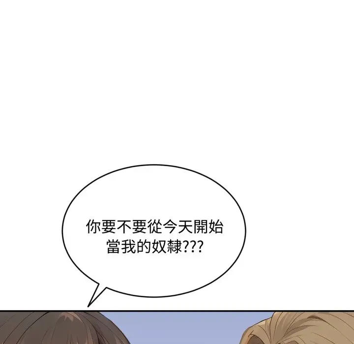 《拒绝当花瓶》第12话图108