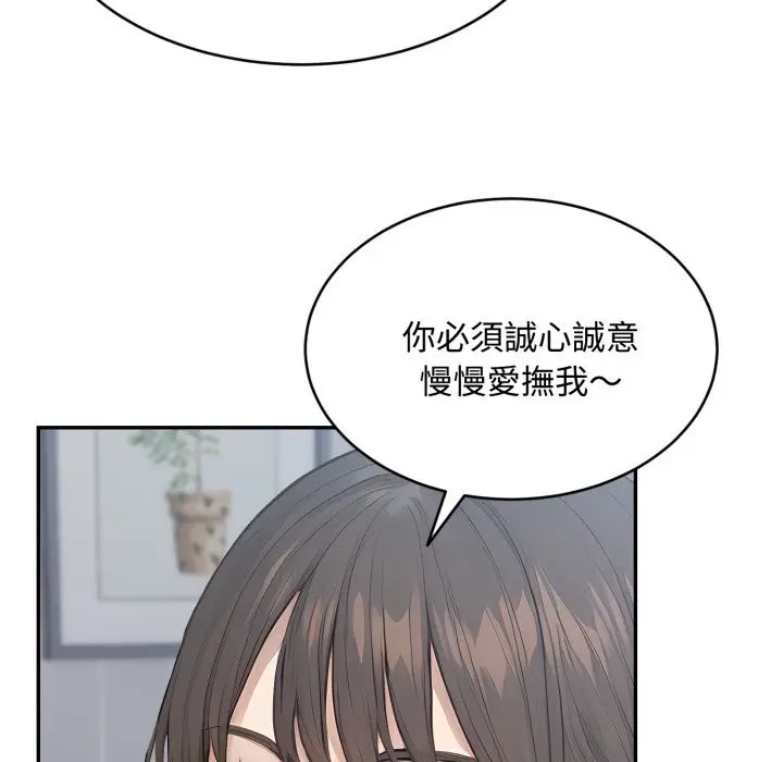《拒绝当花瓶》第12话图120