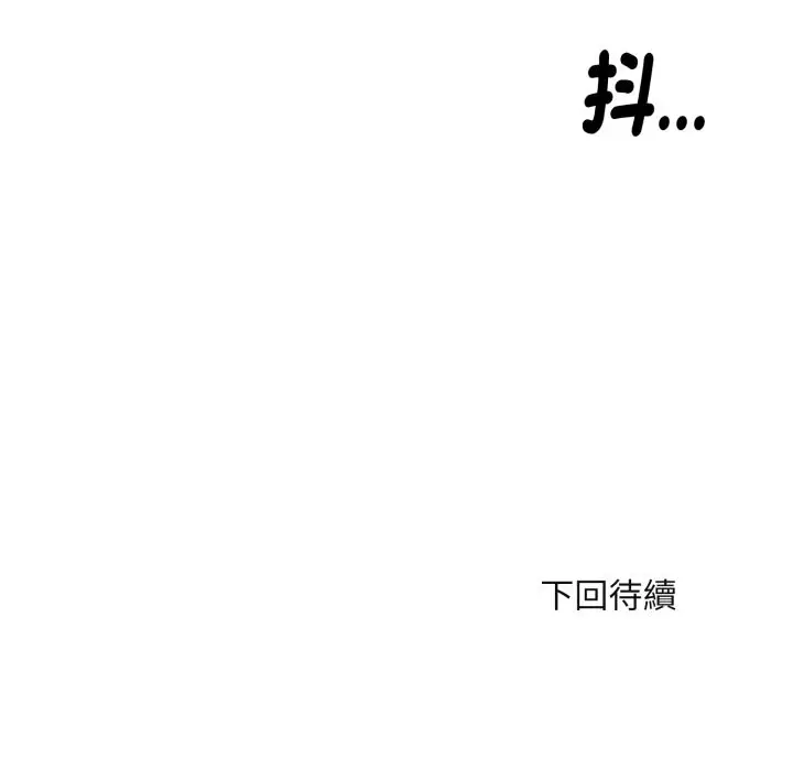 《拒绝当花瓶》第12话图137