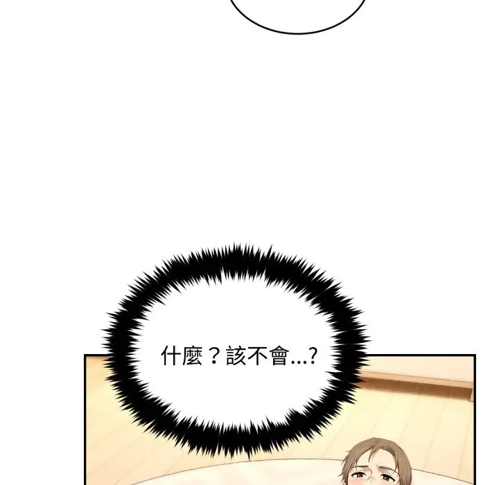 《拒绝当花瓶》第12话图17