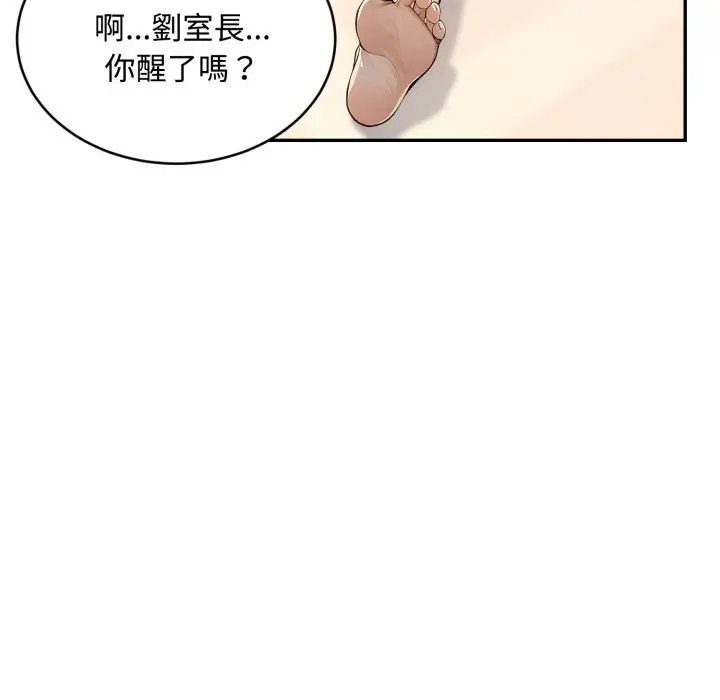 《拒绝当花瓶》第12话图19