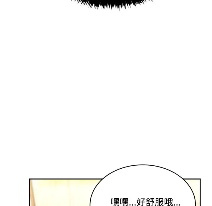 《拒绝当花瓶》第12话图22