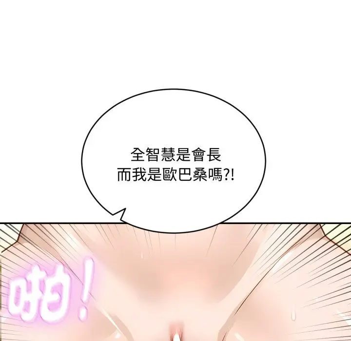 《拒绝当花瓶》第12话图33