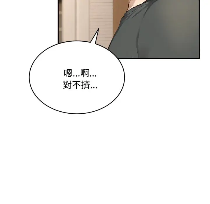 《拒绝当花瓶》第12话图36