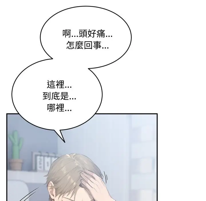 《拒绝当花瓶》第12话图81