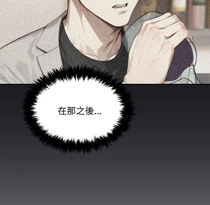 《拒绝当花瓶》第12话图88