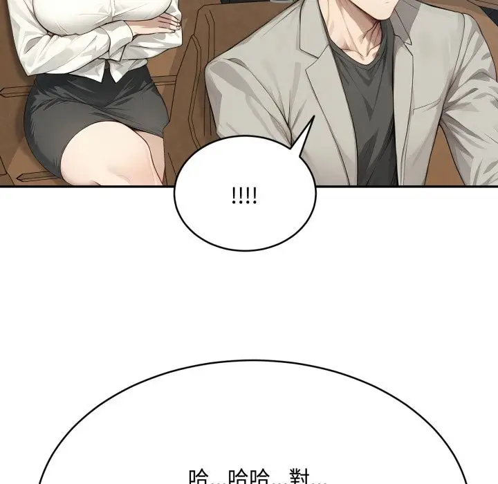《拒绝当花瓶》第13话图101