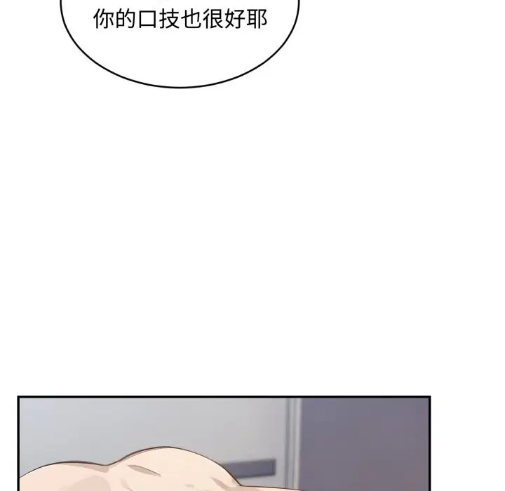 《拒绝当花瓶》第13话图12