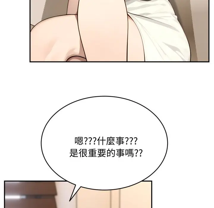 《拒绝当花瓶》第13话图129