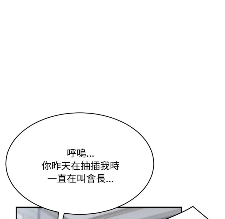 《拒绝当花瓶》第13话图44